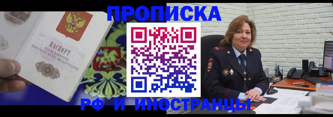 регистрация в Уварово