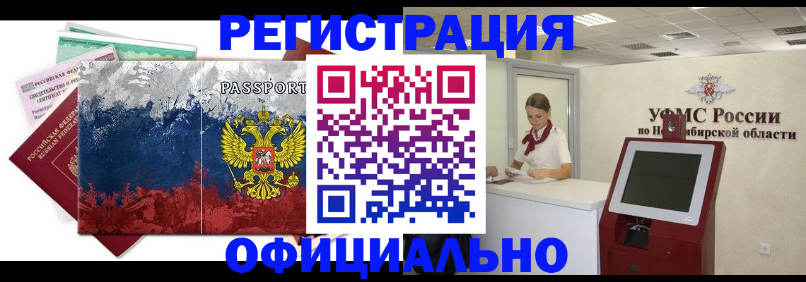 прописка для кредита в Уварово